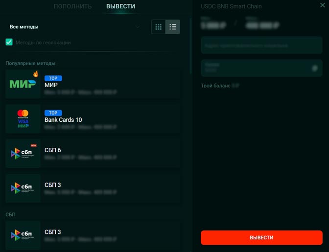 Вывод денег